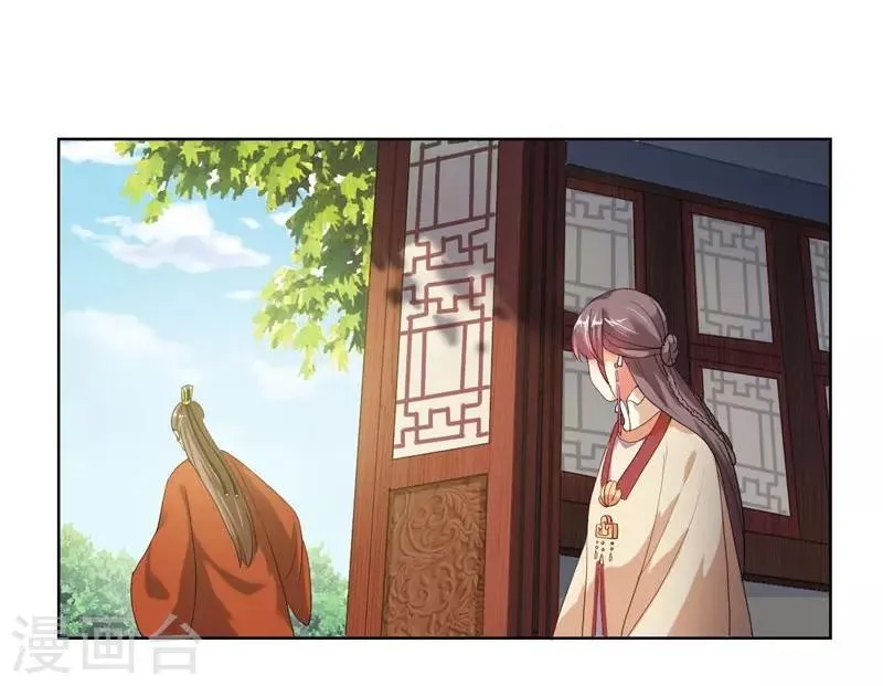 第3话 争抢仪鸾卫 第19页