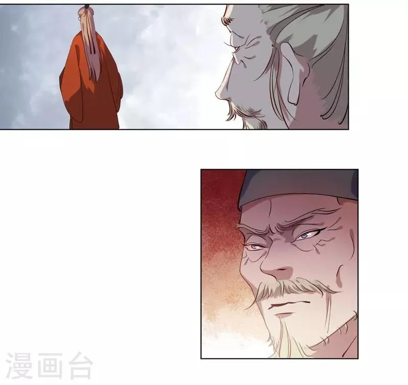 第4话 陷害 第7页