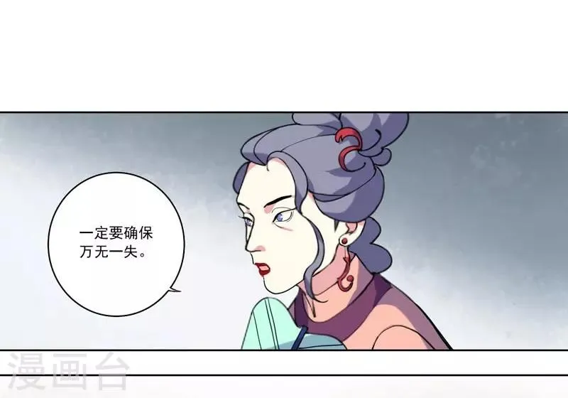 第4话 陷害 第14页
