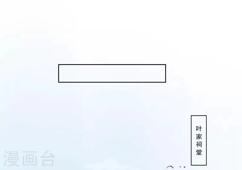第4话 陷害 第17页