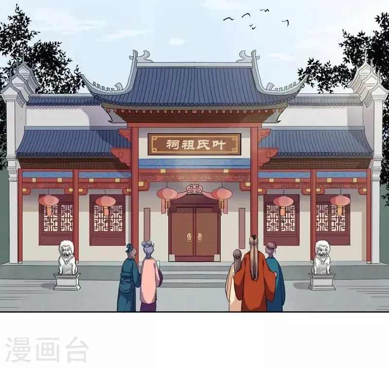 第4话 陷害 第18页