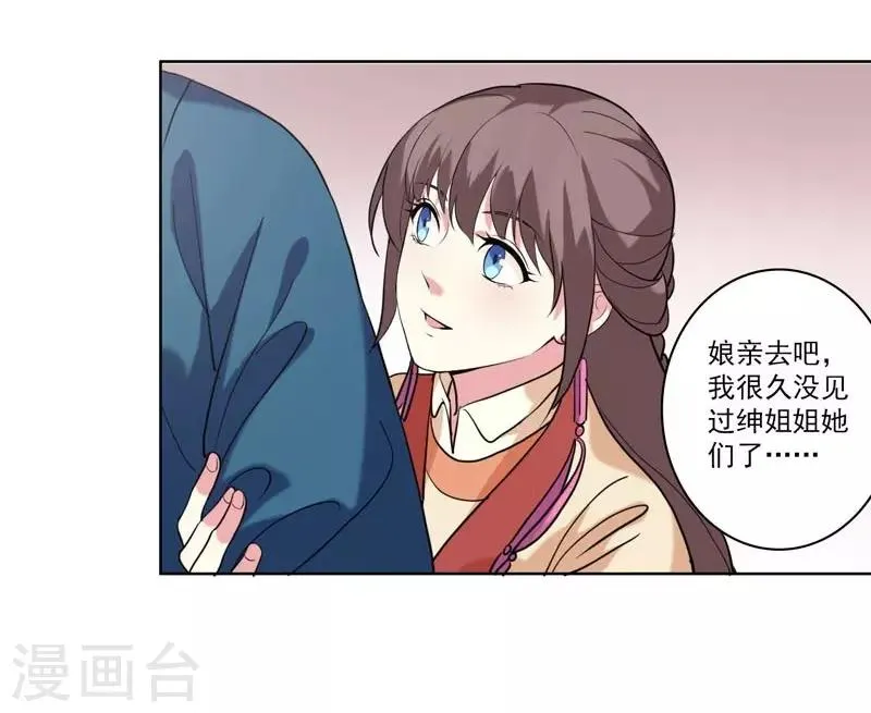 第4话 陷害 第27页