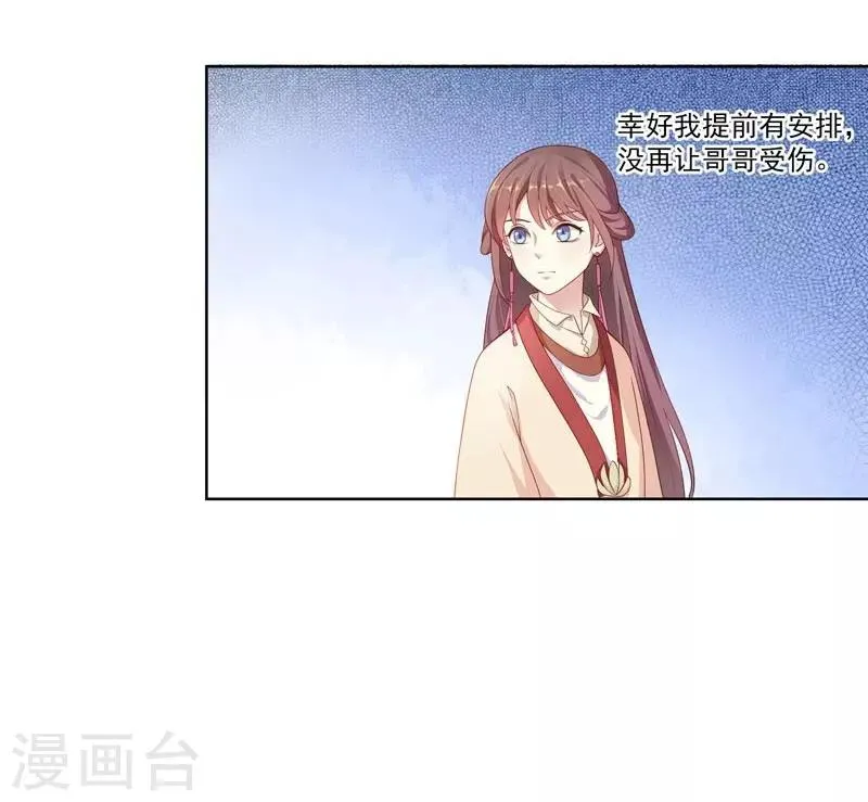 第5话 害人反害己 第13页