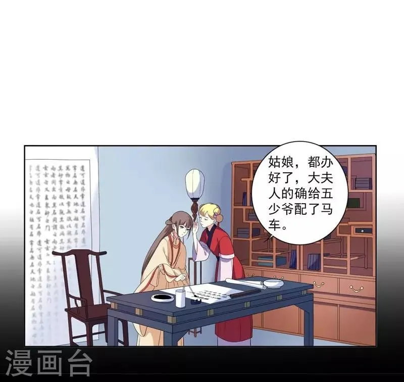 第5话 害人反害己 第14页