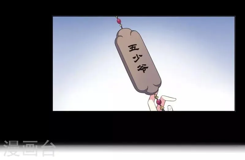 第5话 害人反害己 第16页