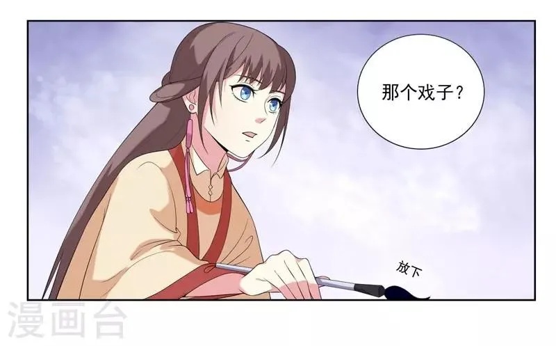 第5话 害人反害己 第17页