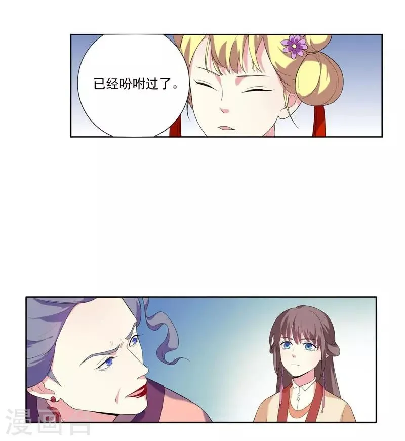 第5话 害人反害己 第18页