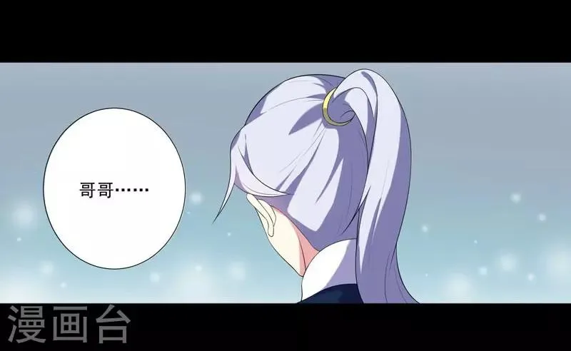 第5话 害人反害己 第22页