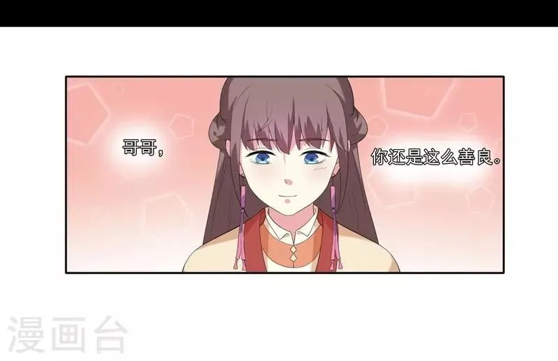 第5话 害人反害己 第25页