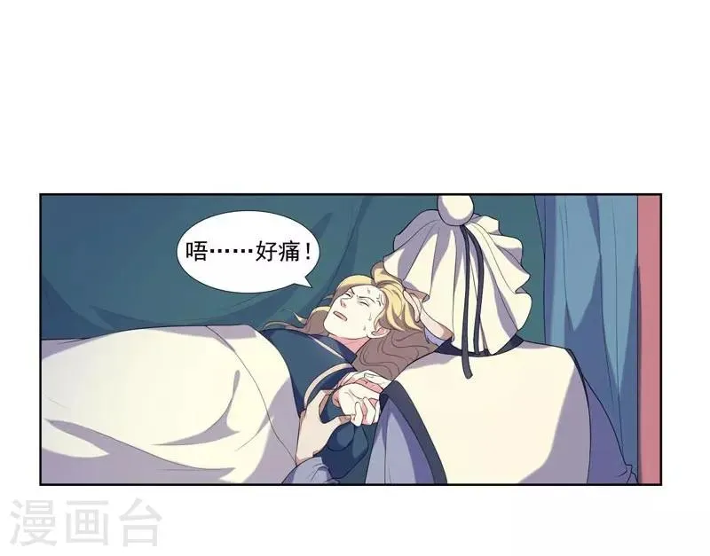 第5话 害人反害己 第28页