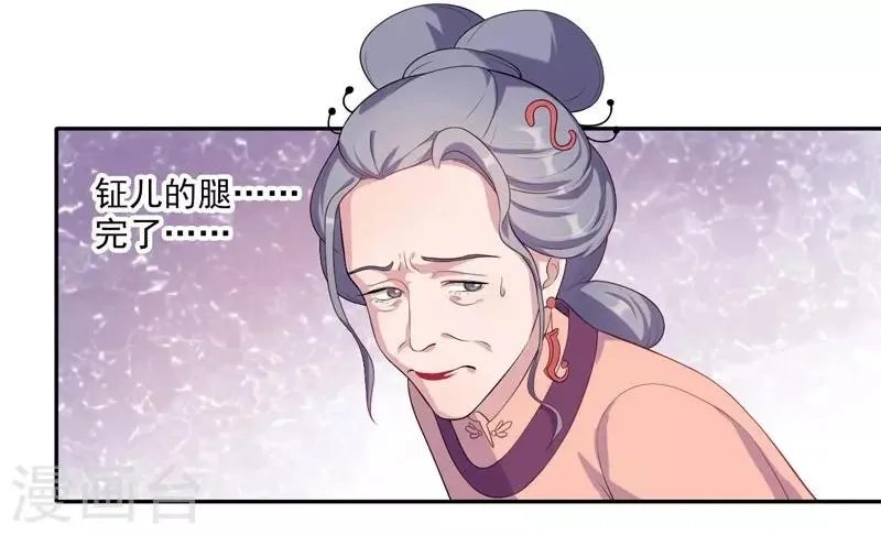 第6话 残废 第6页