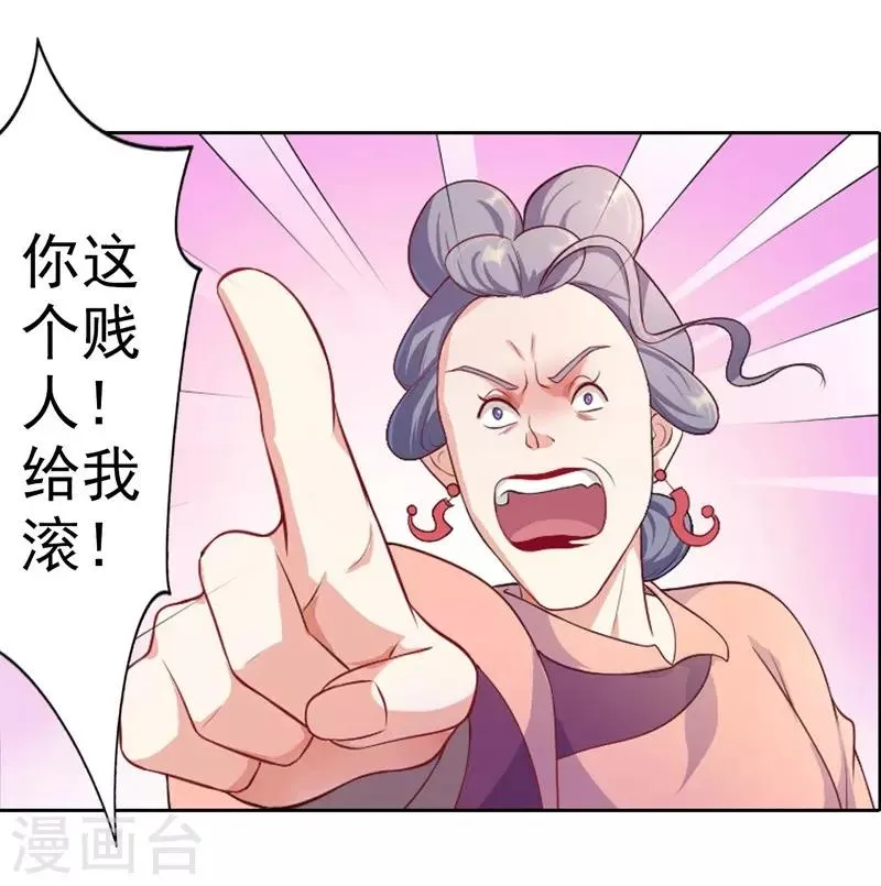 第6话 残废 第10页