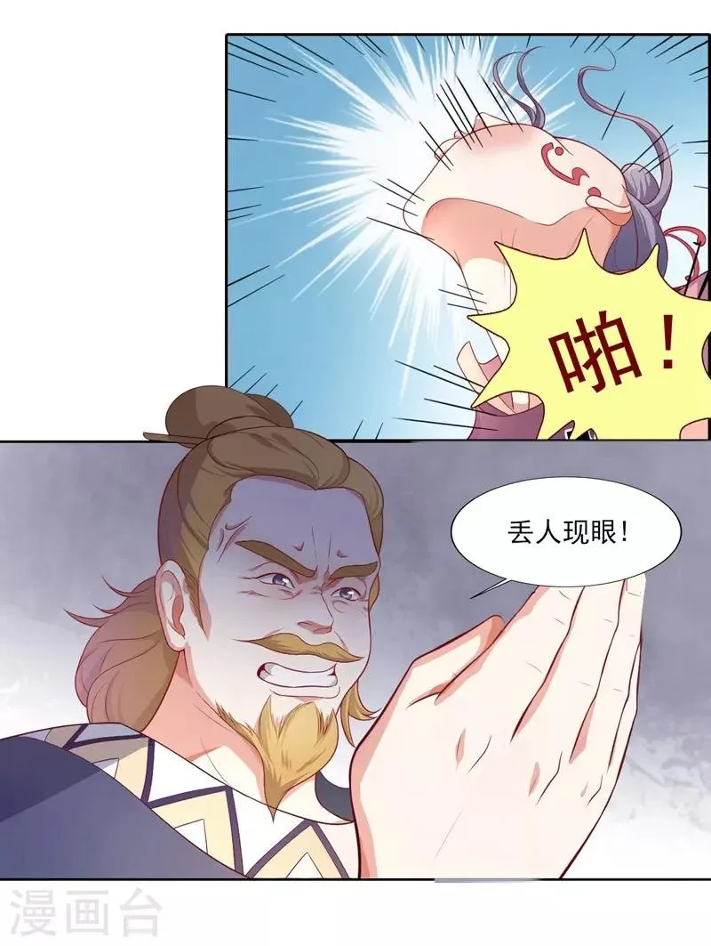 第6话 残废 第11页