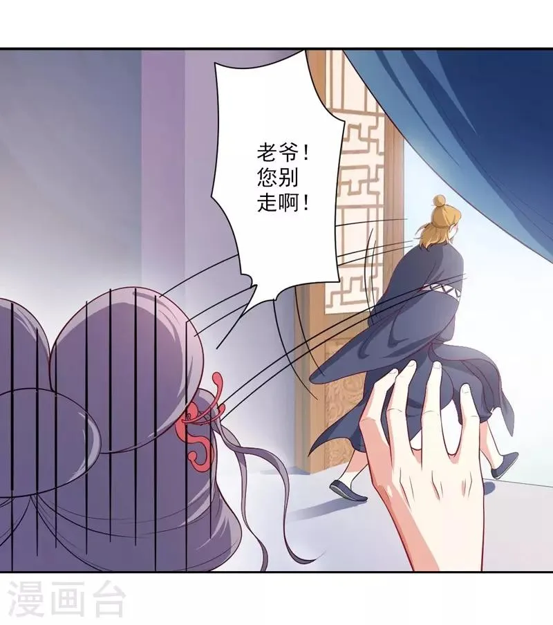 第6话 残废 第12页