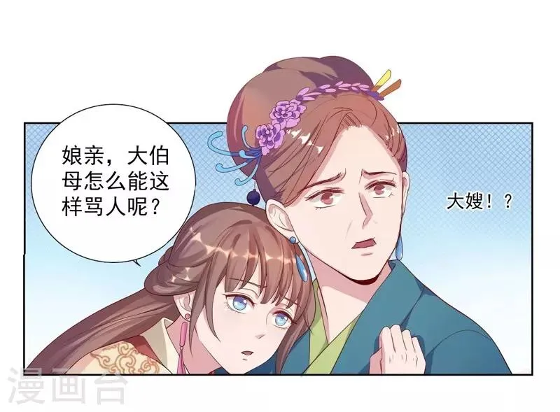 第6话 残废 第13页