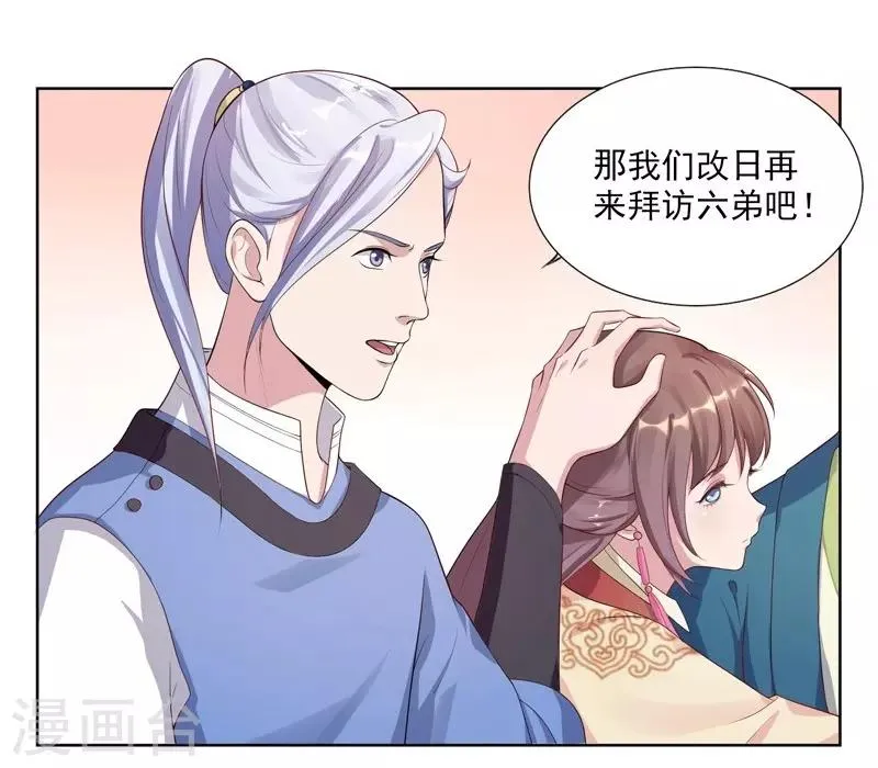 第6话 残废 第14页