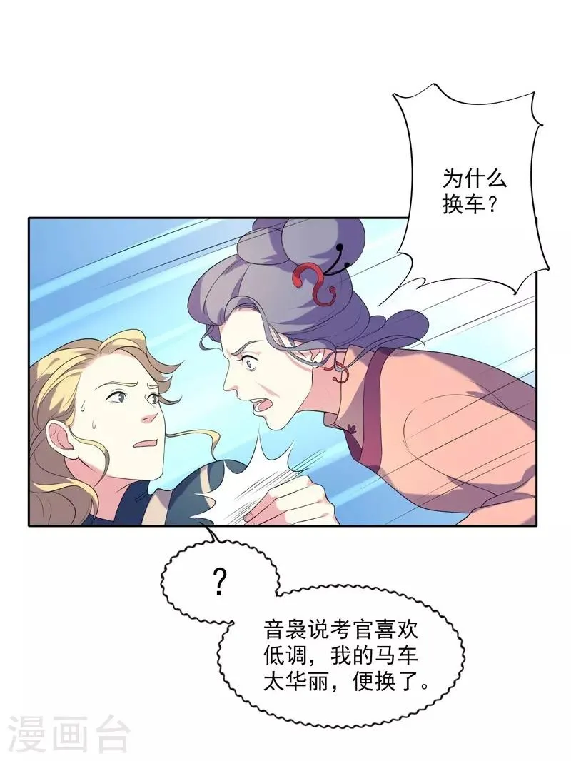 第6话 残废 第22页