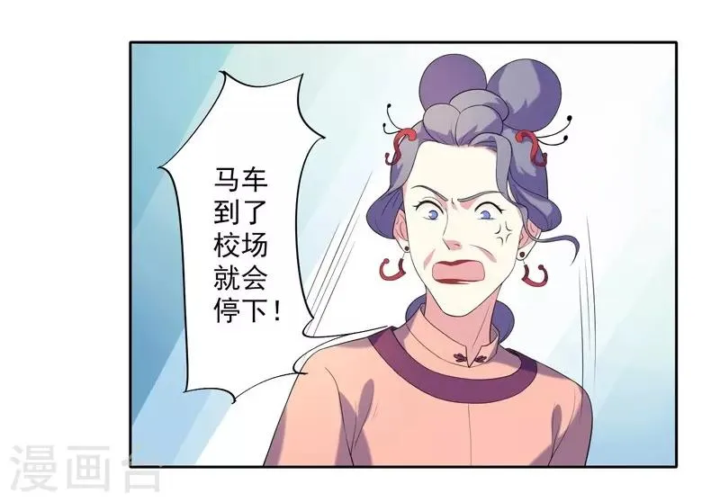第6话 残废 第23页