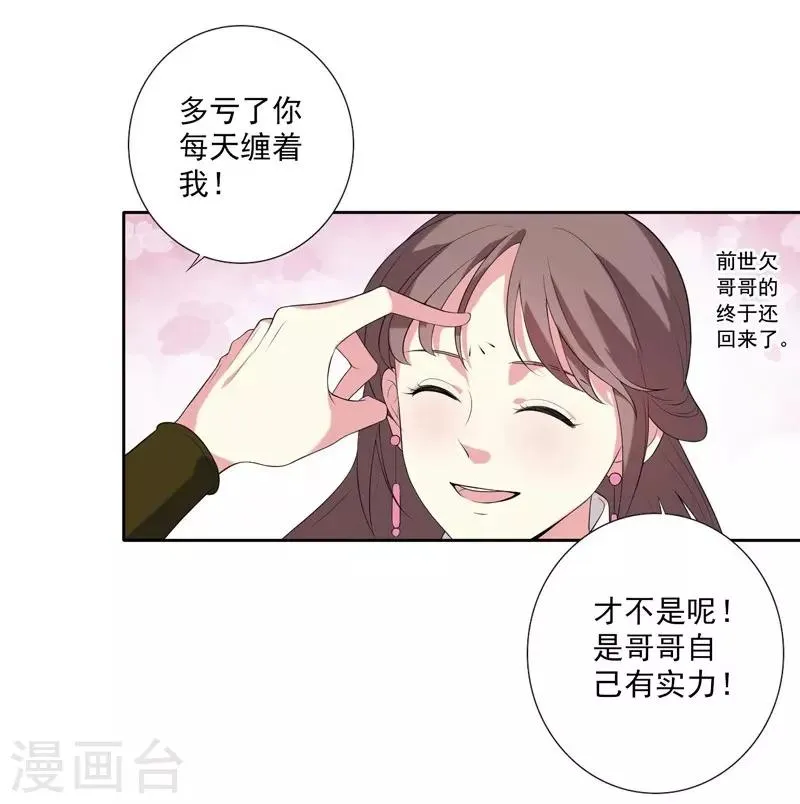 第6话 残废 第26页