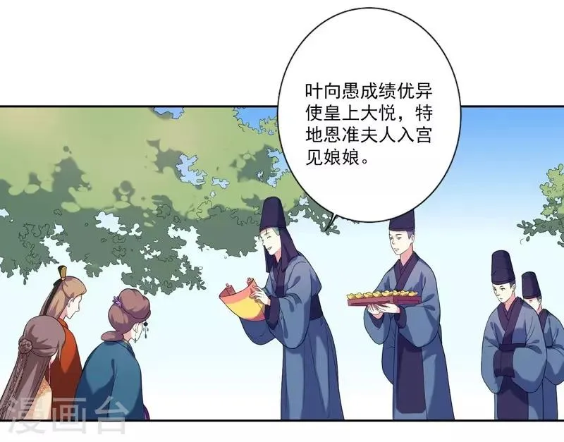 第7话 剡溪茗 第2页