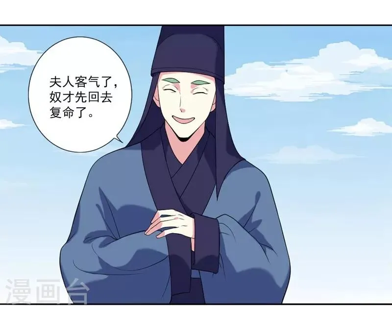 第7话 剡溪茗 第5页