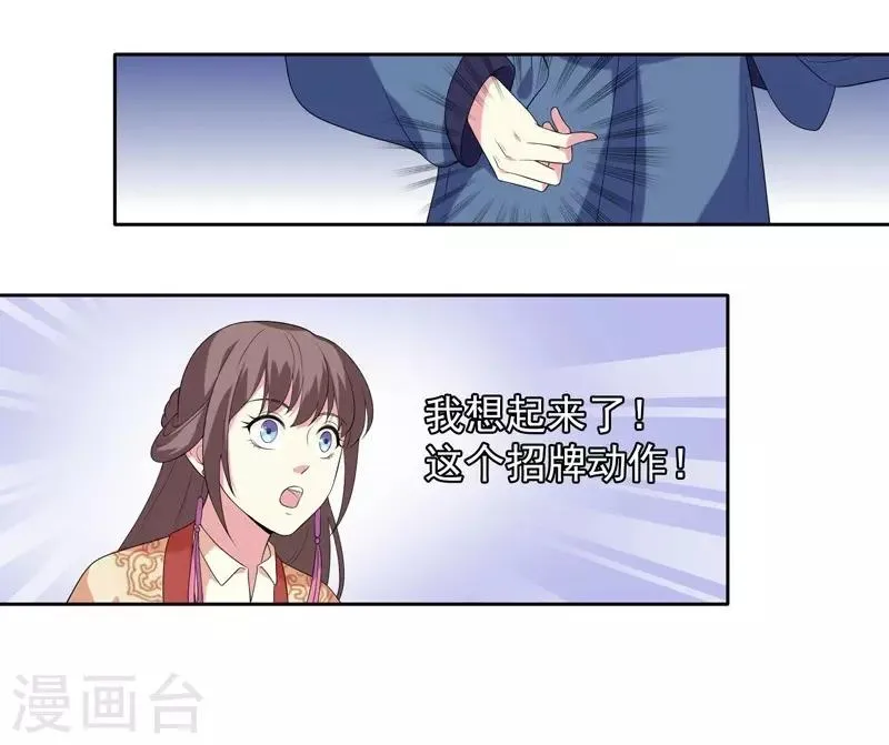 第7话 剡溪茗 第7页
