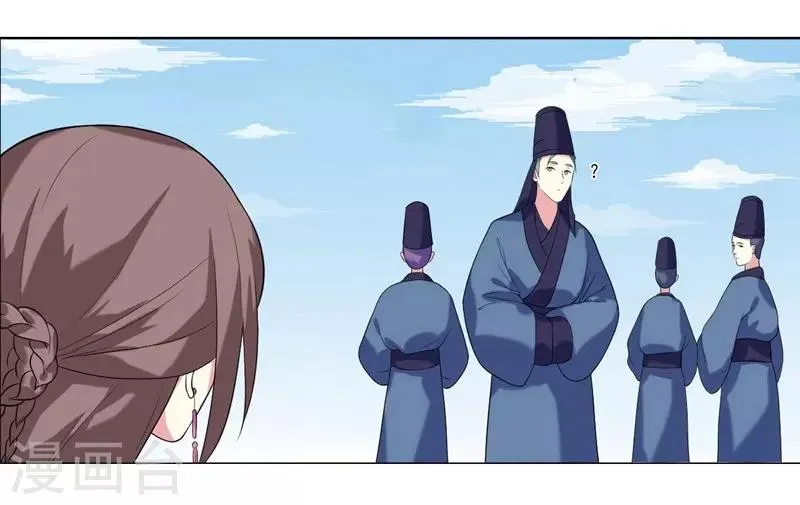 第7话 剡溪茗 第10页