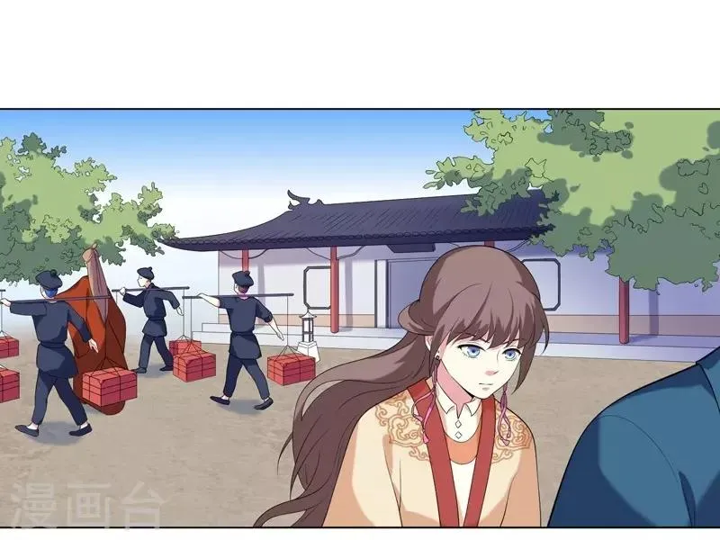 第7话 剡溪茗 第20页