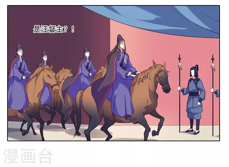 第7话 剡溪茗 第23页