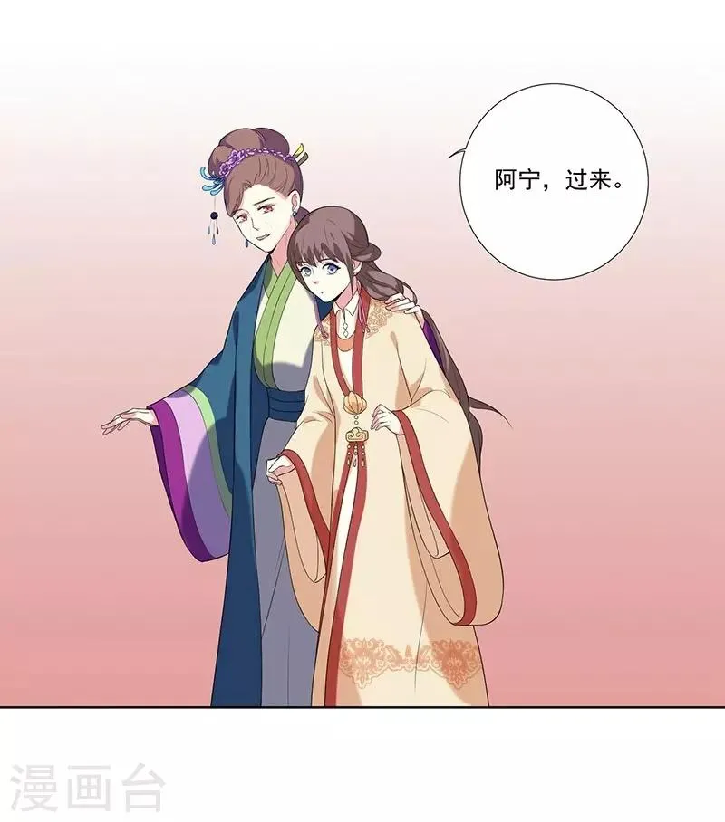 第7话 剡溪茗 第24页