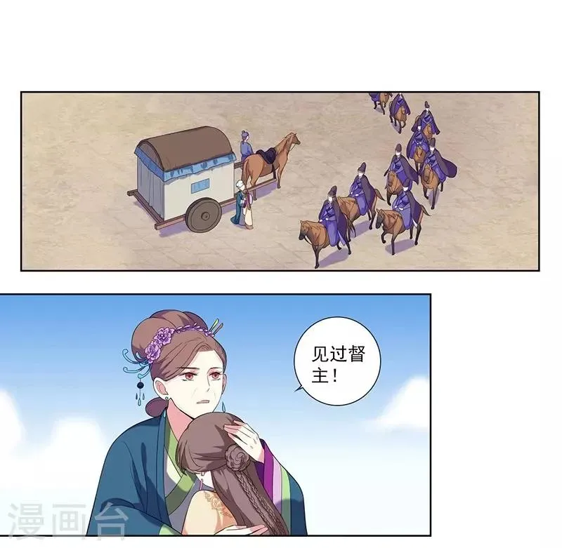 第7话 剡溪茗 第25页