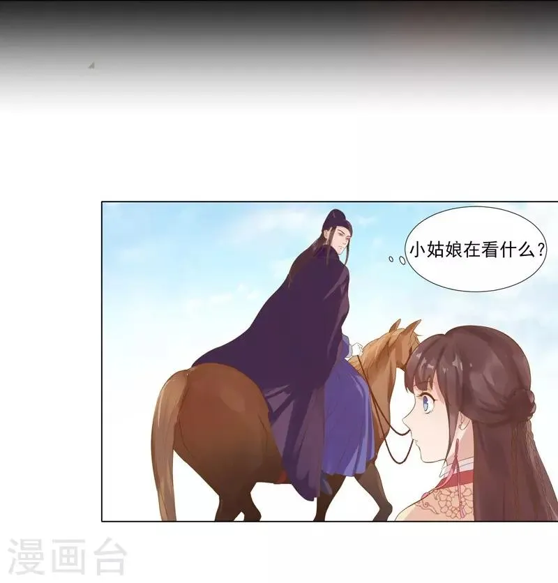 第8话 再遇汪印 第8页