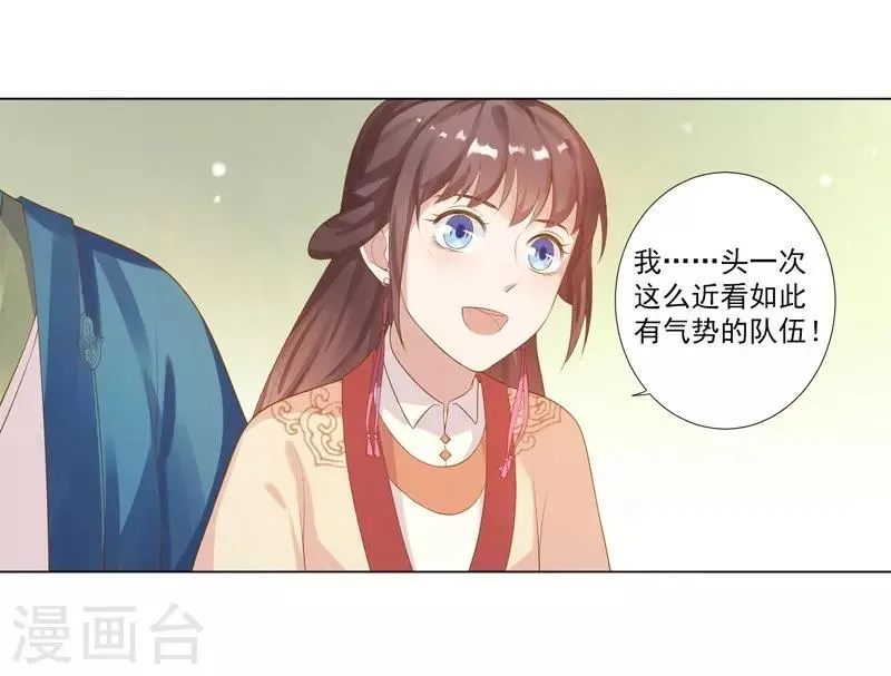 第8话 再遇汪印 第9页