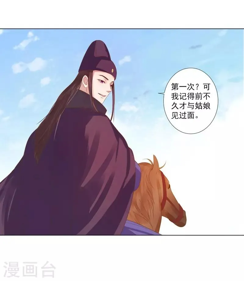 第8话 再遇汪印 第10页