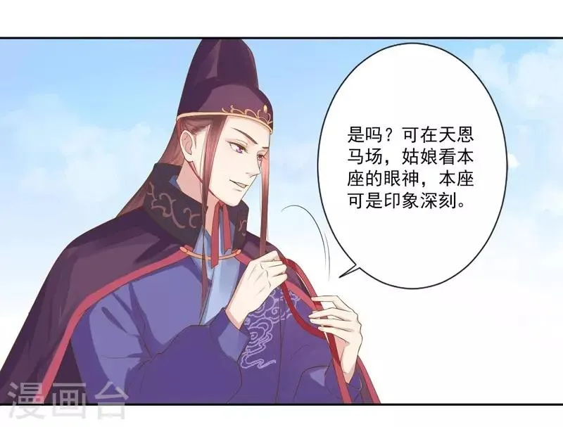 第8话 再遇汪印 第12页