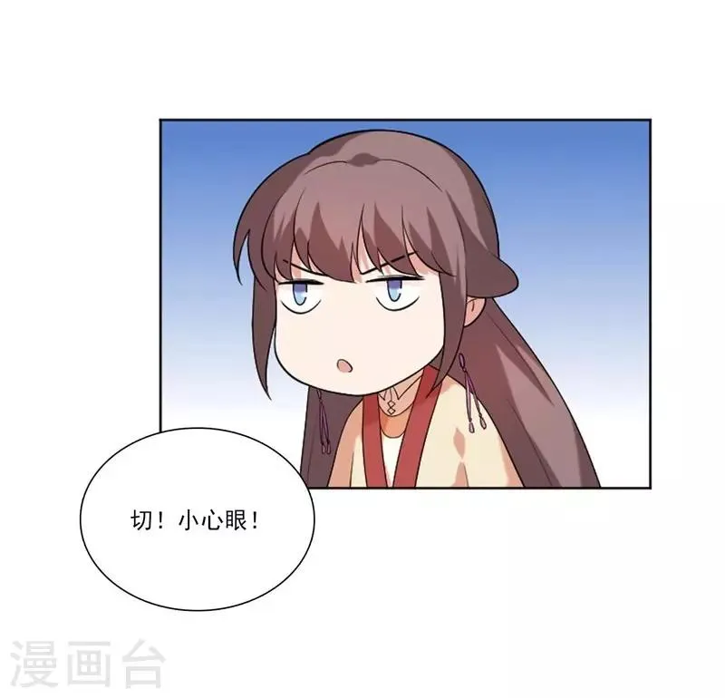 第8话 再遇汪印 第14页