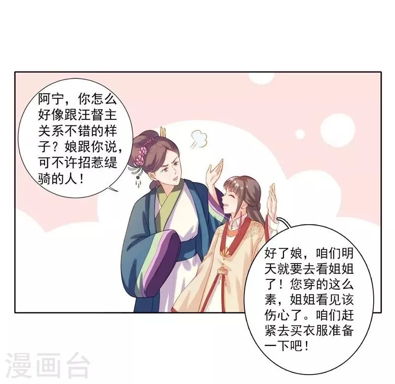 第8话 再遇汪印 第18页