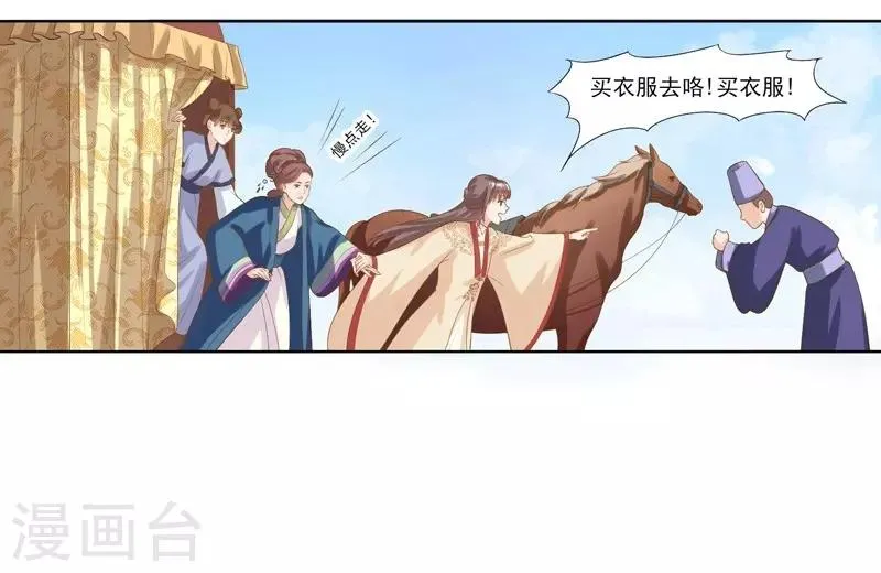 第8话 再遇汪印 第19页