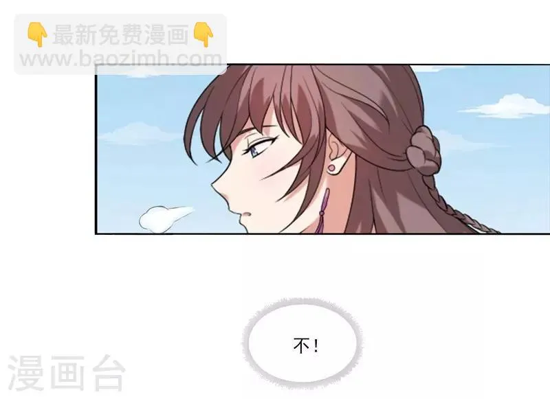第8话 再遇汪印 第23页