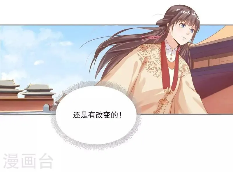 第8话 再遇汪印 第24页