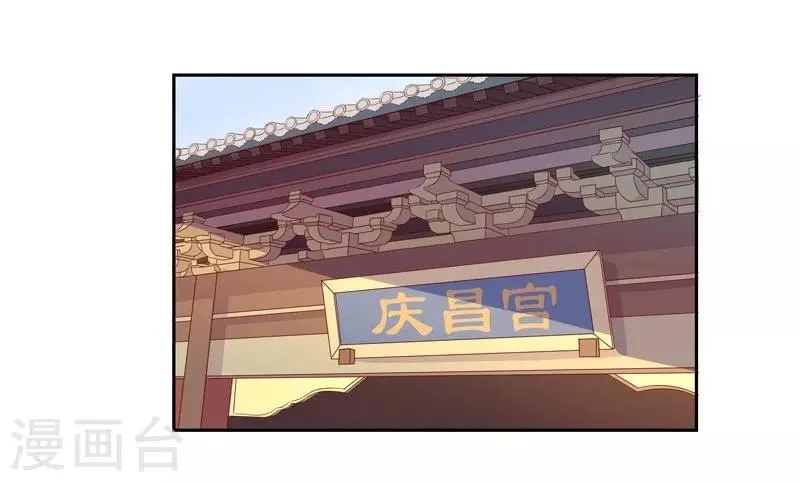 第8话 再遇汪印 第25页