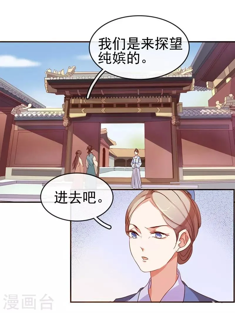第8话 再遇汪印 第26页