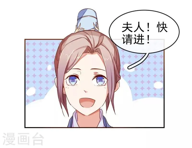 第8话 再遇汪印 第27页