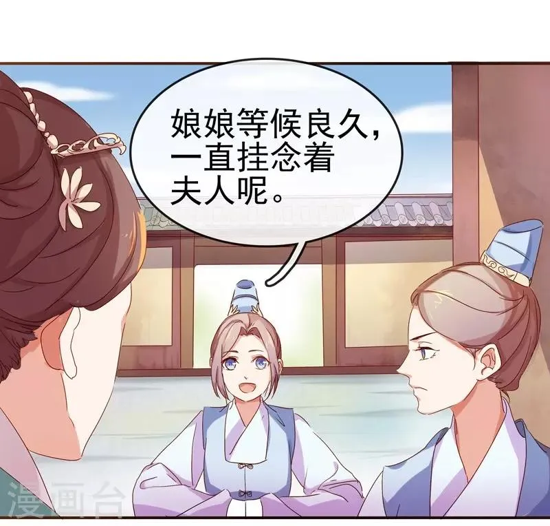 第8话 再遇汪印 第28页