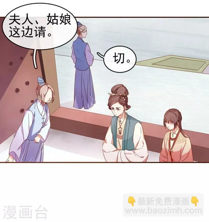 第8话 再遇汪印 第29页