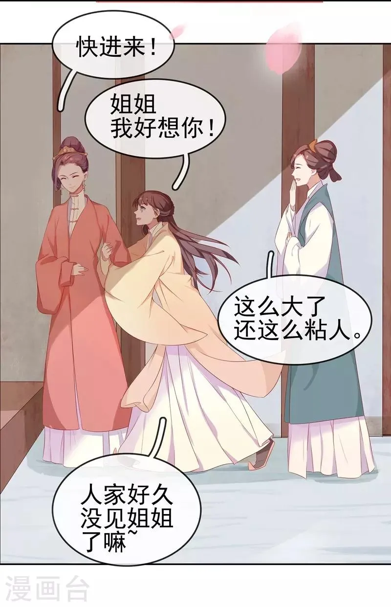 第9话 提防 第4页