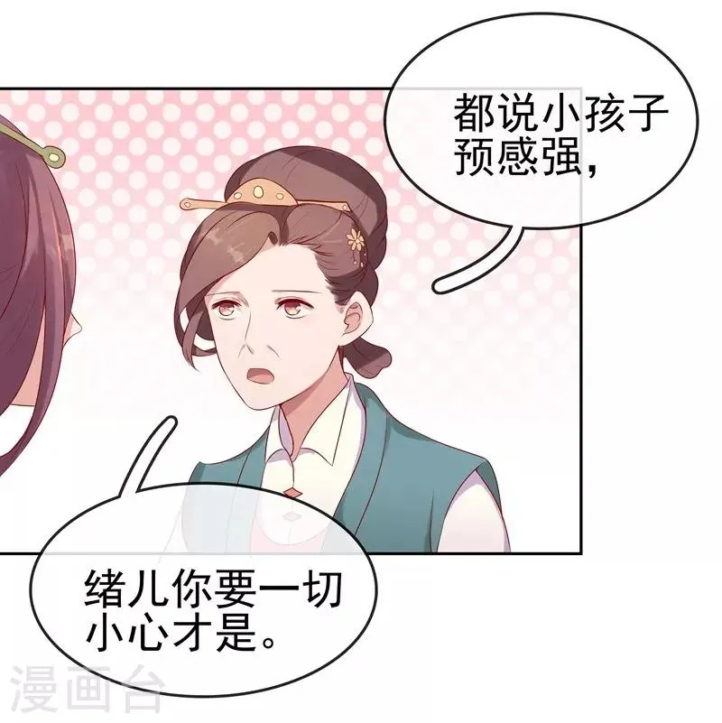 第9话 提防 第9页