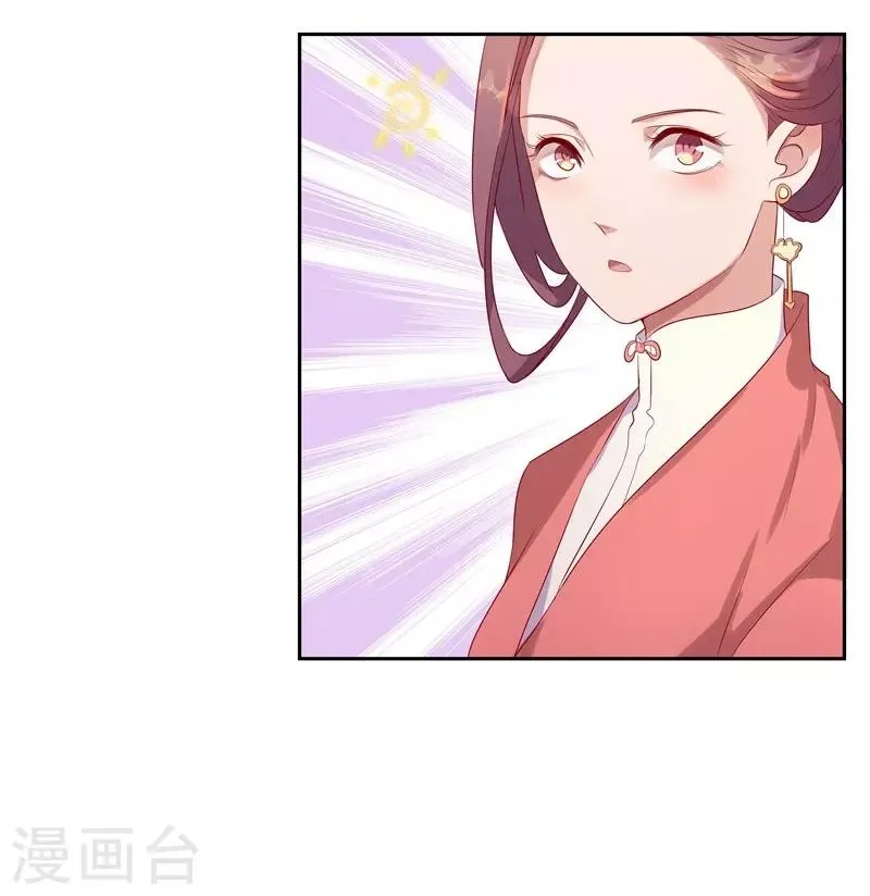 第9话 提防 第10页