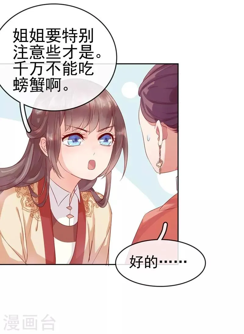 第9话 提防 第12页