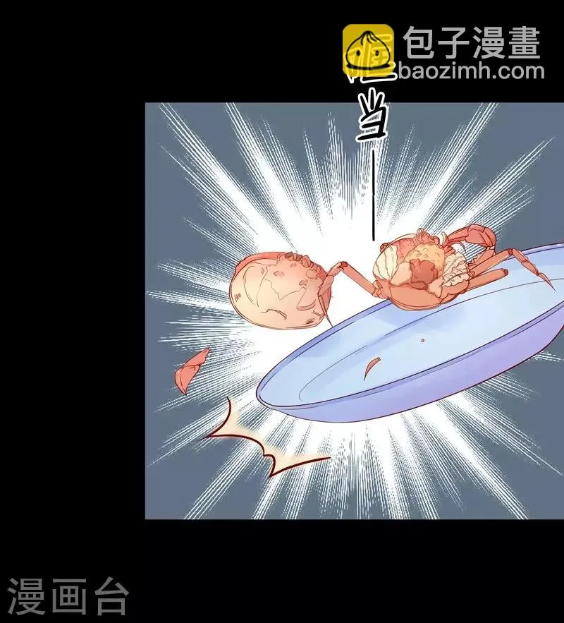 第9话 提防 第14页